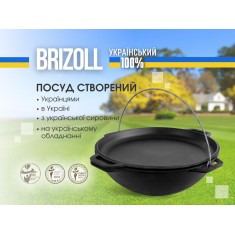  Brizoll KA12-2 Казан чавунний азіатський з кришкою-сковородою 12 л 