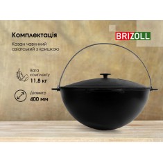  Brizoll KA15-1 Казан чавунний азіатський з кришкою 15 л 