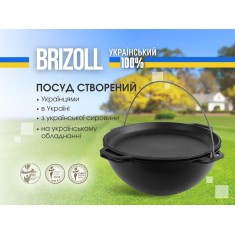  Brizoll KA15-2 Казан чавунний азіатський з кришкою-сковородою 15 л 