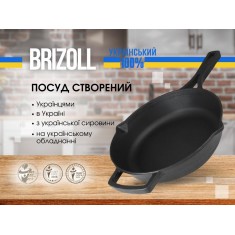  Brizoll M2460P-2 Сковорода чавунна з литой ручкой 240 х 60 мм з кришкою-сковородою 