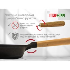  Brizoll N2240-P Сковорода чавунна NEXT 220 х 40 мм 
