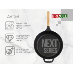  Brizoll N2654-P-6 Сковорода чавунна NEXT 260 х 54 мм зі скляною кришкою 