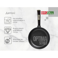  Brizoll O2035-P1-C Сковорода чавунна з кришкою Optima-Black 200 х 35 мм 