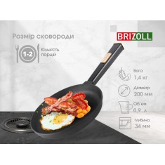  Brizoll O2035-P1-C Сковорода чавунна з кришкою Optima-Black 200 х 35 мм 
