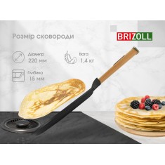  Brizoll O2215-P Сковорода для млинців чавунна Optima 220 х 15 мм 