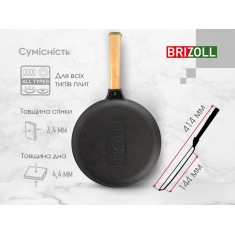  Brizoll O2215-P Сковорода для млинців чавунна Optima 220 х 15 мм 