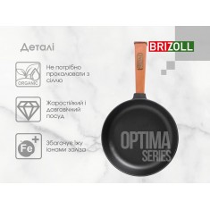  Brizoll O2240-P-C Сковорода чавунна з кришкою Optima 220 х 40 мм 