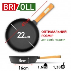  Brizoll O2240-P1-C Сковорода чавунна з кришкою Optima-Black 220 х 40 мм 
