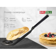  Brizoll O2415-P1 Сковорода для млинців чавунна Optima-Black 240 х 15 мм 
