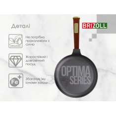  Brizoll O2415-P2 Сковорода для млинців чавунна Optima-Bordo 240 х 15 мм 