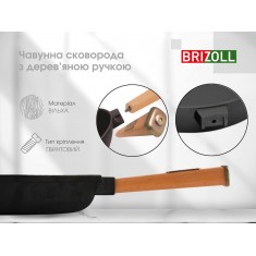  Brizoll O2440-P-C Сковорода чавунна з кришкою Optima 240 х 40 мм 