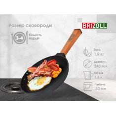  Brizoll O2440-P-C Сковорода чавунна з кришкою Optima 240 х 40 мм 