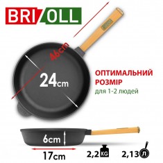  Brizoll O2460-P-C Сковорода чавунна з кришкою Optima 240 х 60 мм 