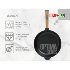  Brizoll O2460-P-C Сковорода чавунна з кришкою Optima 240 х 60 мм 