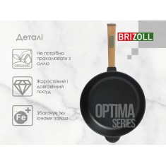  Brizoll O2460-P Чавунна сковорода Optimа 240 х 60 мм 