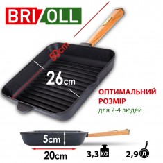  Brizoll O262650G-P1 Чавунна сковорода гриль Optima-Black 260 х 260 х 50 мм 