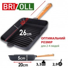 Brizoll O262650G-P Чавунна сковорода гриль Optima 260 х 260 х 50 мм 
