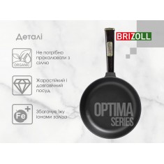  Brizoll O2640-P1-C Сковорода чавунна з кришкою Optima-Black 260 х 40 мм 