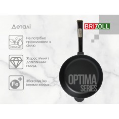  Brizoll O2660-P1 Чавунна сковорода Optima-Black 260 х 60 мм 