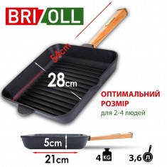  Brizoll O282850G-P Чавунна сковорода гриль Optima 280 х 280 х 50 мм 