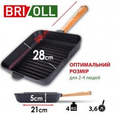  Brizoll O282850G-P2 Чавунна сковорода гриль Optima-Bordo 280 х 280 х 50 мм 