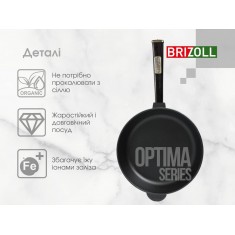  Brizoll O2860-P1-C Сковорода чавунна з кришкою Optima-Black 280 х 60 мм 