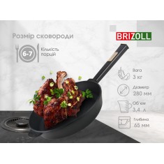  Brizoll O2860-P1-C Сковорода чавунна з кришкою Optima-Black 280 х 60 мм 