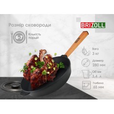  Brizoll O2860-P Чавунна сковорода Optimа 280 х 60 мм 