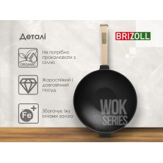  Brizoll W24HP-6 Сковорода чавунна з дерев`яною ручкою та скляною кришкою WOK 2,2 л 