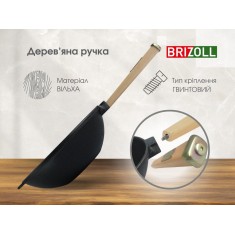  Brizoll W24HP-6 Сковорода чавунна з дерев`яною ручкою та скляною кришкою WOK 2,2 л 