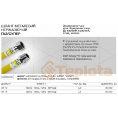  Eco Flex GS1FM060 Шланг Газ Супер Нержавіюча сталь + ПВХ 1/2х1/2 ВЗ, 60 см 