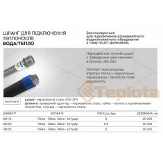  Eco Flex WH2FM040 Шланг Вода Тепло Нержавіюча сталь 3/4х3/4 ВЗ, 40 см 