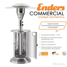  Газовий обігрівач Enders Commercial, 14 кВт, арт. 55006 