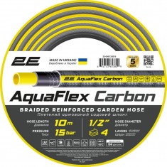 2E Шланг садовий AquaFlex Carbon 1/2