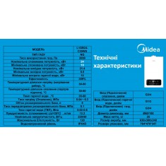  Газовий котел MIDEA  L1GB24-C20WS 