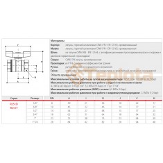  Giacomini R251X003 Кульовий кран 1/2 ВВ 