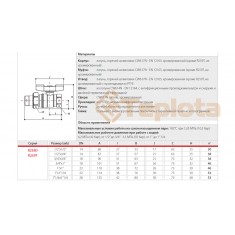  Giacomini R259X003 Кульовий кран 1/2 ВЗ, з американкою 