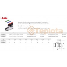  Giacomini R694X003 Кран кульовий Міні 1/2 ВЗ 