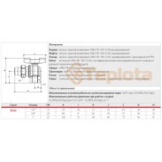  Giacomini R789X005 Кульовий кран кутовий 3/4 ВЗ Повнопрохідний, з американкою 