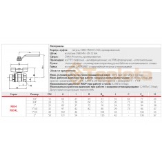  Giacomini R854LX023 Кульовий кран 1/2 ВЗ Повнопрохідний 