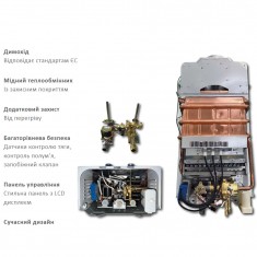  Газова колонка Hi-therm Termic-10C (газовий проточний водонагрівач) 