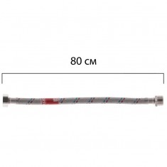  Гибкий шланг для подключения воды гайка 1/2'' - Штуцер 1/2'' (80 см) Koer (KR0266) 