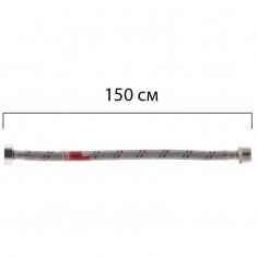  Гибкий шланг для подключения воды гайка 1/2'' - Штуцер 1/2'' (150 см) Koer (KR0269) 