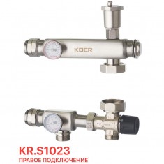  Змішувальний вузол Koer KR.S1023 (з термостатичним зміш. клапаном) 1