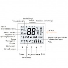  Термостат для фанкойла Mycond MС-TRF-B2-W-MB-2P (білий, 2-трубні системи, MODBUS) 