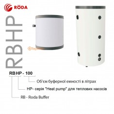  Буферна ємність для теплових насосів RODA RBHP-60 