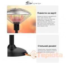  Газовий вуличний обігрівач Sahara Patio 4 кВт настільний, арт. 40316 чорний 