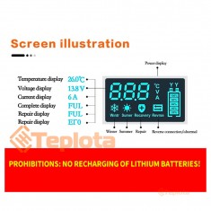  Зарядний пристрій 12V 6A Tanya1 red з LCD 4-100Ач  
