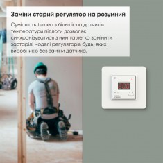  WiFi Терморегулятор теплої підлоги Terneo AX, білий 