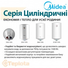  Водонагрівач Midea D30-15F6(W) (мокрий ТЕН) 